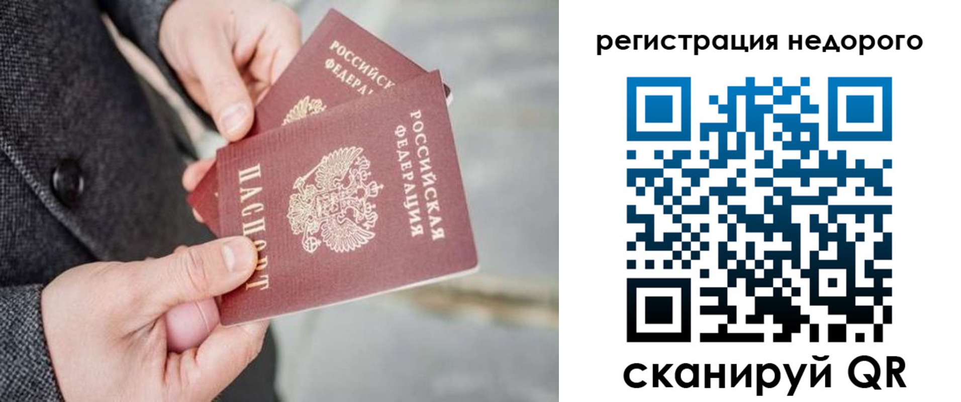 прописка для кредита в Жукове