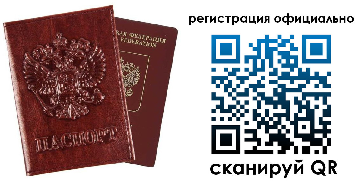 миграционный учет в Жукове