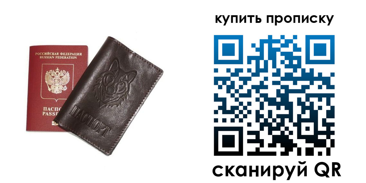 прописка поиск в Жукове