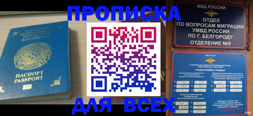 временная регистрация законно в Жукове