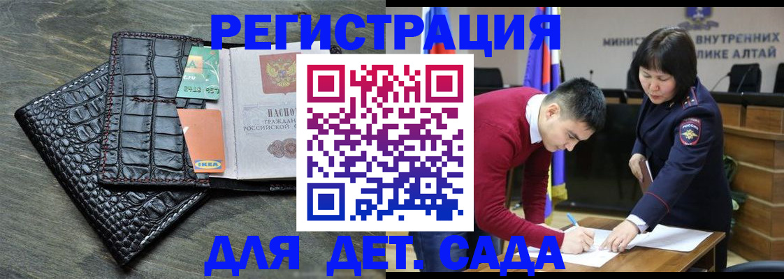 временная регистрация для школы в Жукове